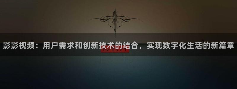 安吉大地影院今日影讯
